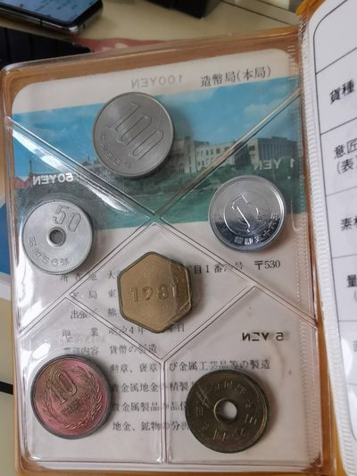 小岛钱币 第一拍  日本纪念币专场 满百包邮 - 日本纪念币 1981 年1—100円带鸡年纪念章 6 枚 