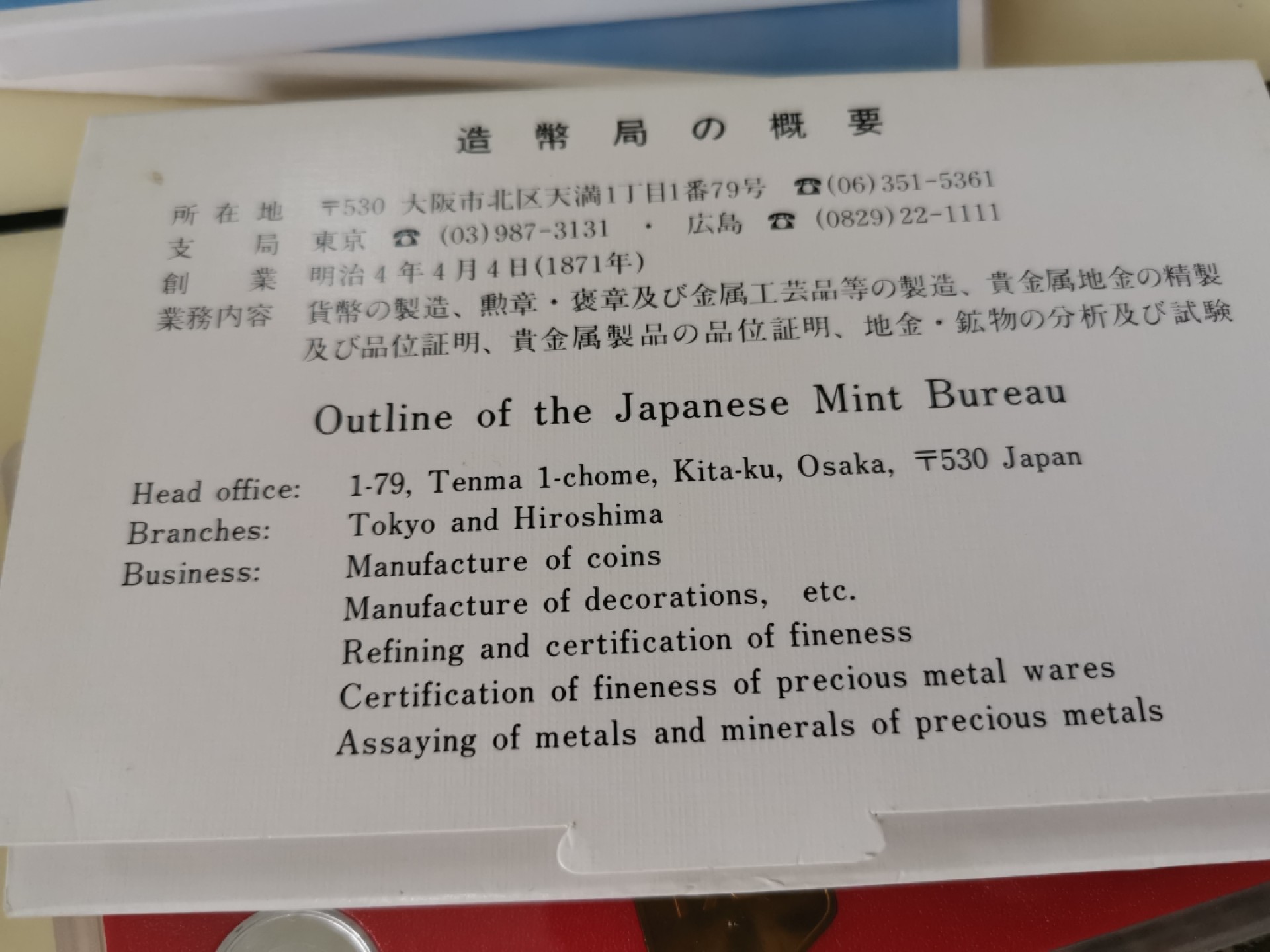 小岛钱币 第一拍  日本纪念币专场 满百包邮 日本纪念币 1986 年1—500円带虎年纪念章 7 枚 