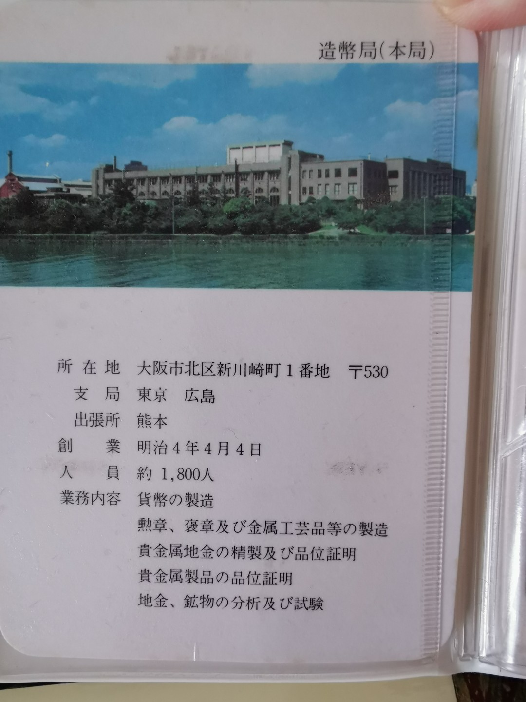 小岛钱币 第一拍  日本纪念币专场 满百包邮 日本纪念币 1976 年1—100円带龙年纪念章 6 枚 