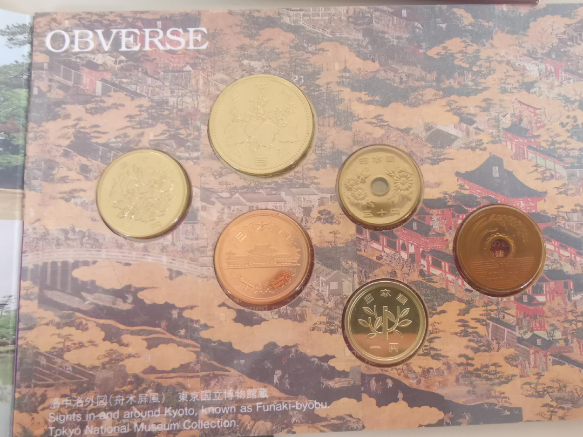 小岛钱币 第一拍  日本纪念币专场 满百包邮 世界文化遗产古都京都1—500円6枚
