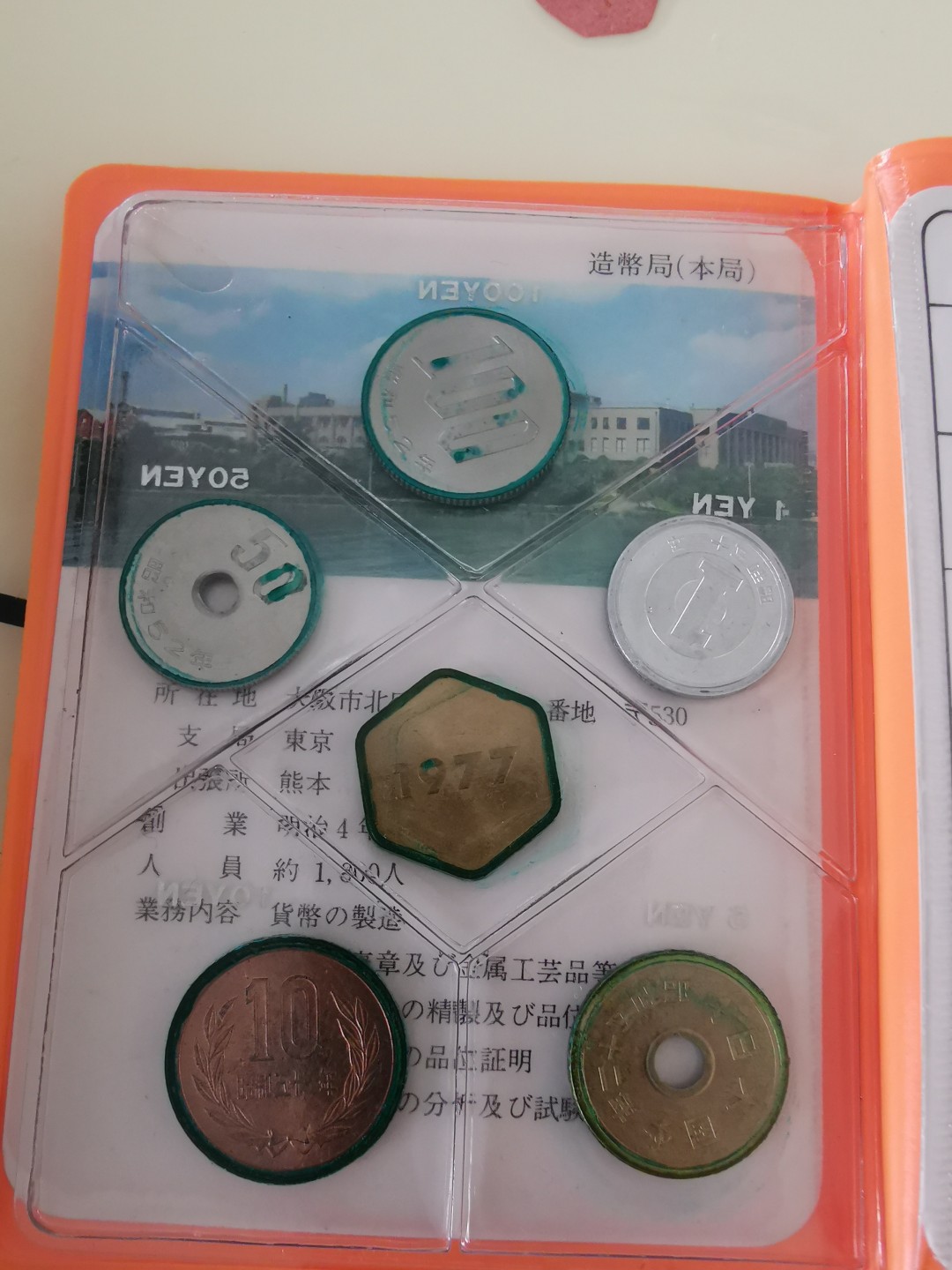 小岛钱币 第一拍  日本纪念币专场 满百包邮  日本 1977 年1—100円带蛇年纪念章7枚 