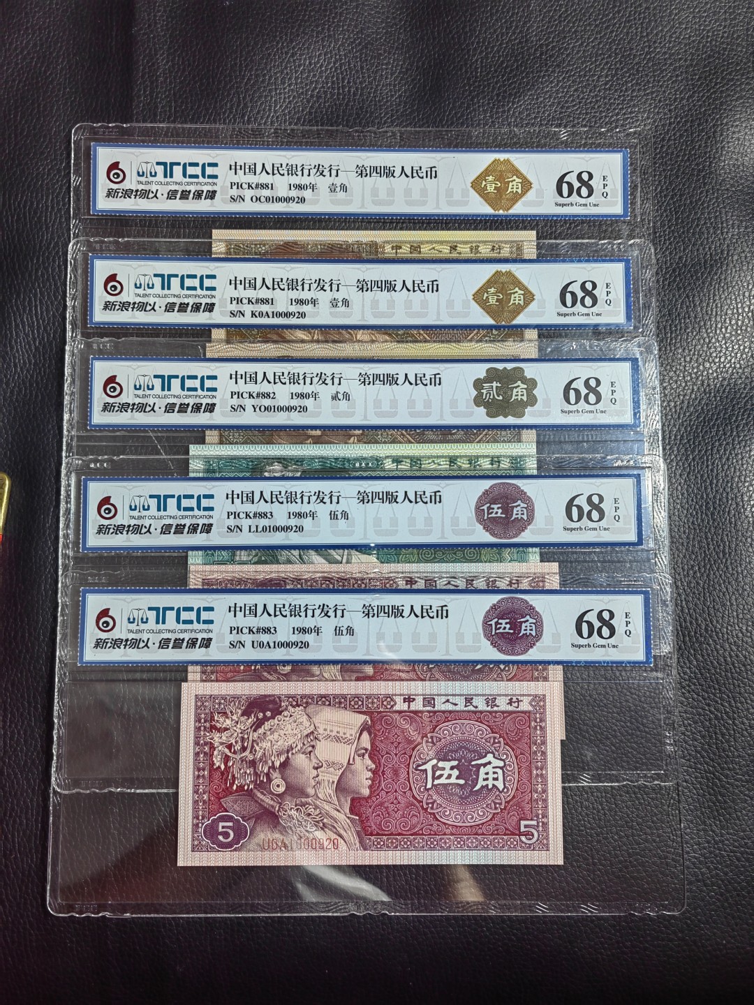 洪涛臻品批发群  精选邮票限时拍卖第一百一十九期 TCC出品  第四套角币全同号 评级币带精品收藏册一本。涵盖8001两冠，三冠，8002，8005两冠，三冠共5张评级币，全同号  号码无3457   【01000920】小开门号一组，非常有意义的藏品，配全同难度比较大。喜欢不要错过。收藏，送礼不可多得！ 