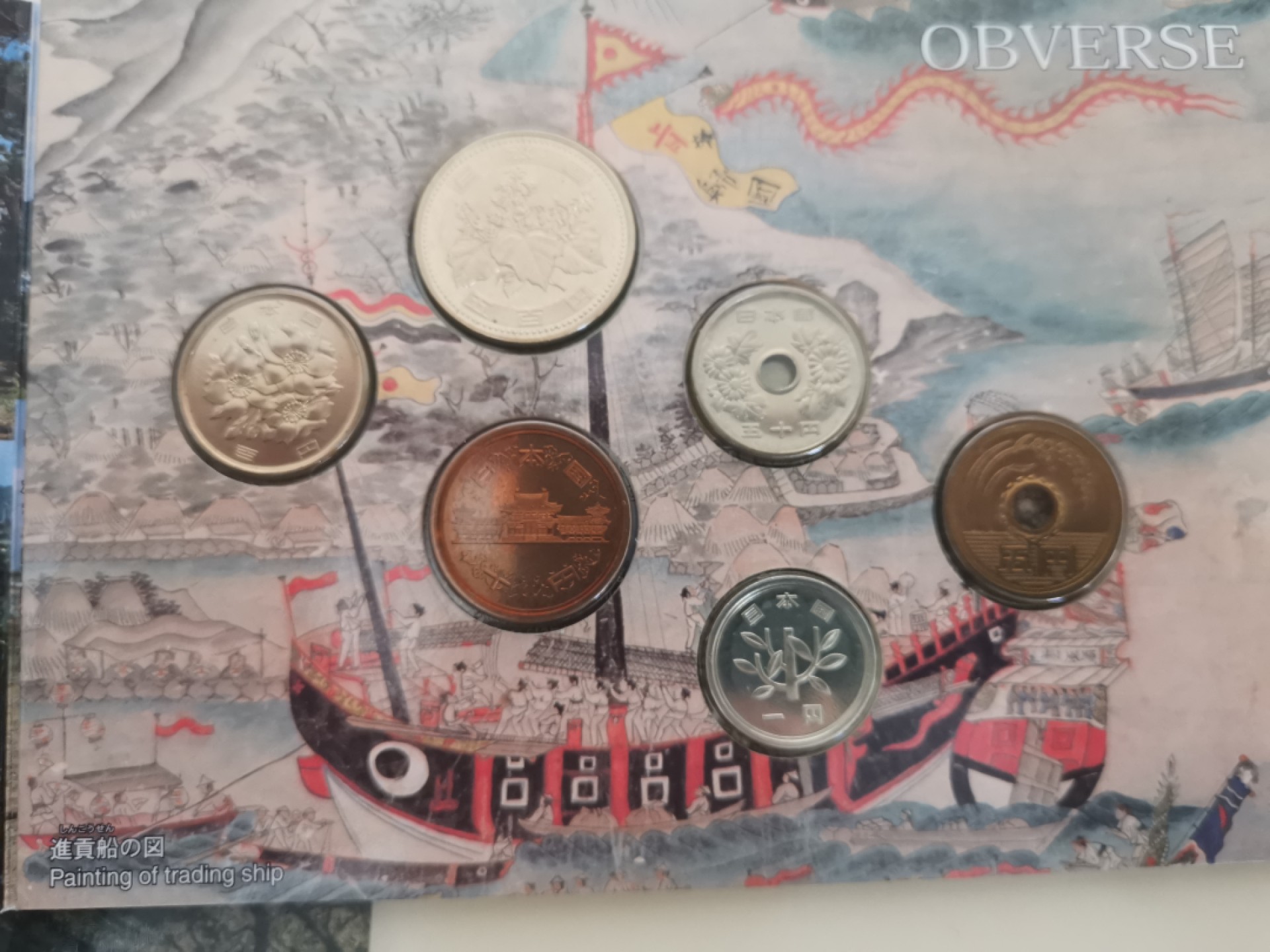 小岛钱币 第一拍  日本纪念币专场 满百包邮 世界文化遗产琉球王国1—500円6枚