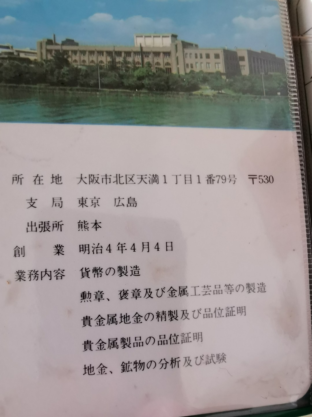 小岛钱币 第一拍  日本纪念币专场 满百包邮 日本纪念币 1980 年1—100円带猴年纪念章 6 枚 