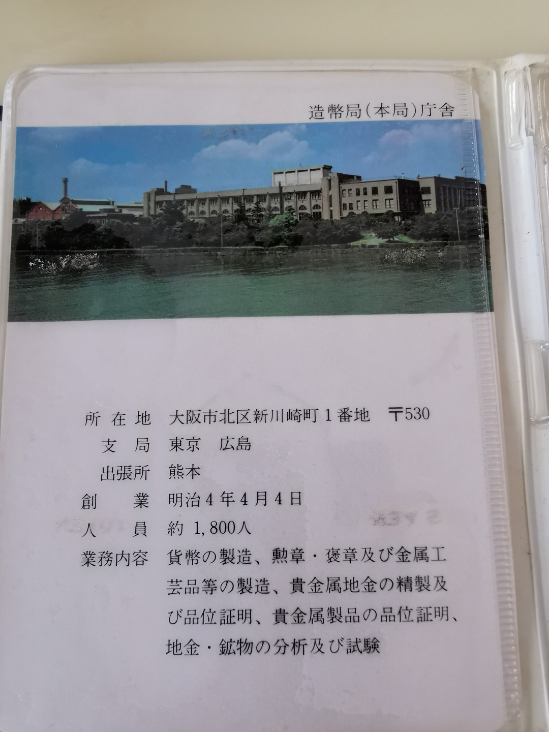 小岛钱币 第一拍  日本纪念币专场 满百包邮 日本纪念币 1975 年1—100円 5 枚 