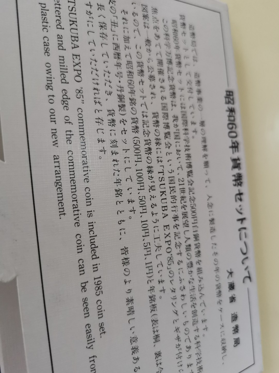 小岛钱币 第一拍  日本纪念币专场 满百包邮 日本纪念币 1985 年1—500円带羊年纪念章 8 枚 