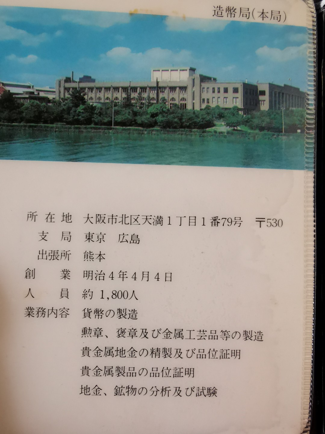 小岛钱币 第一拍  日本纪念币专场 满百包邮 日本纪念币 1978年1—100円带马年纪念章 6 枚 