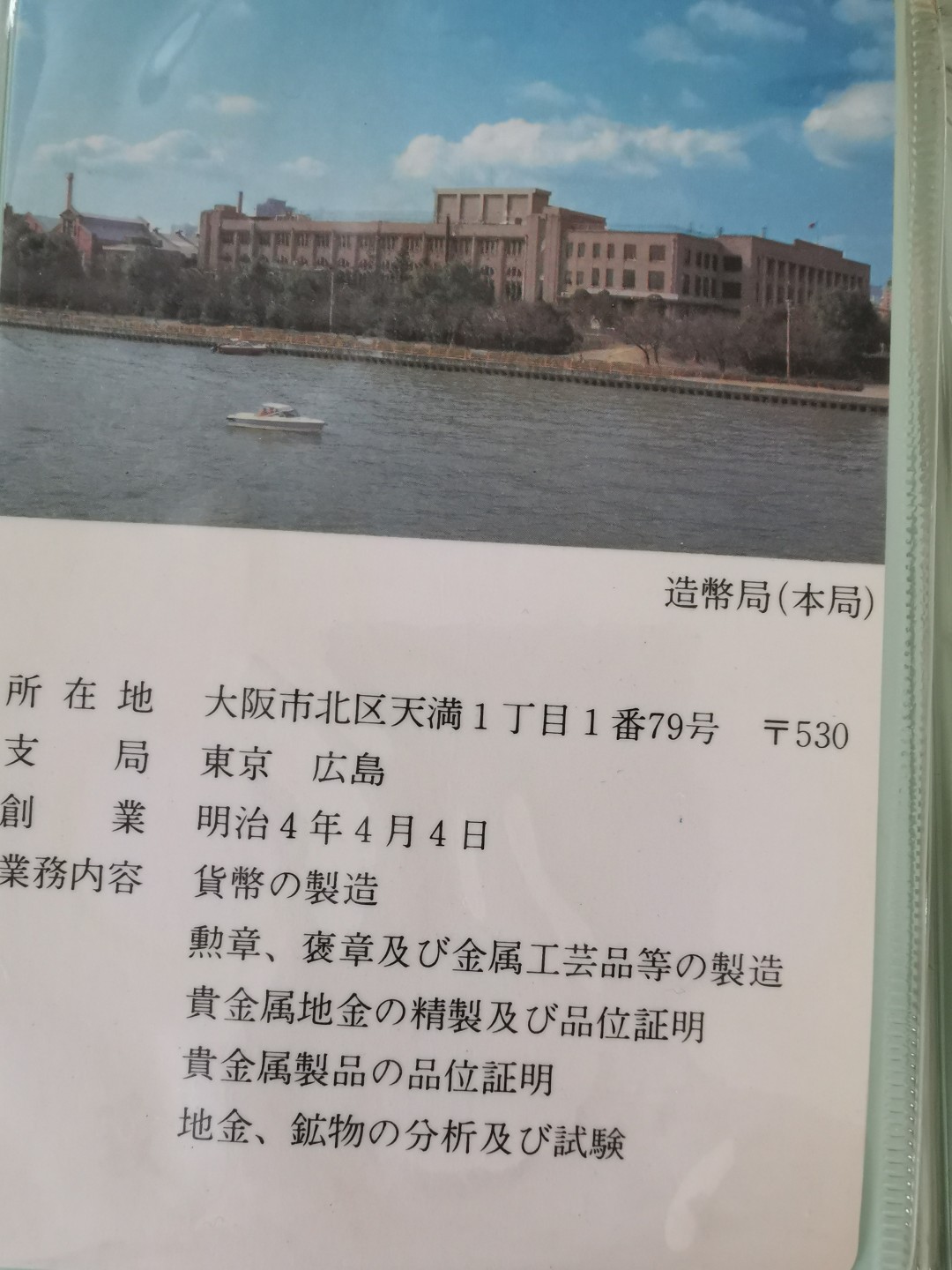 小岛钱币 第一拍  日本纪念币专场 满百包邮 日本 1983 年1—500円带猪年纪念章7枚 