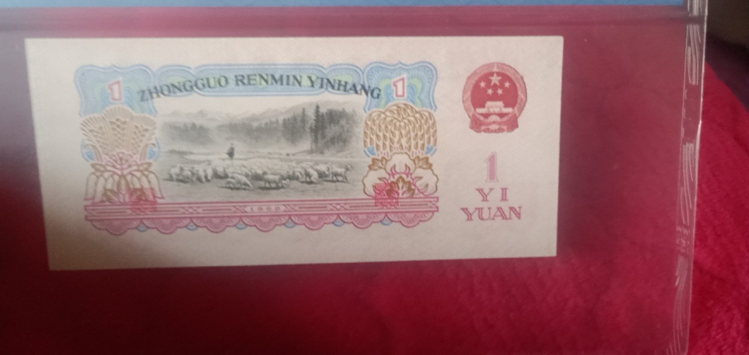小英开心拍笫650期 三版幸运树一张，天印评级权威认证