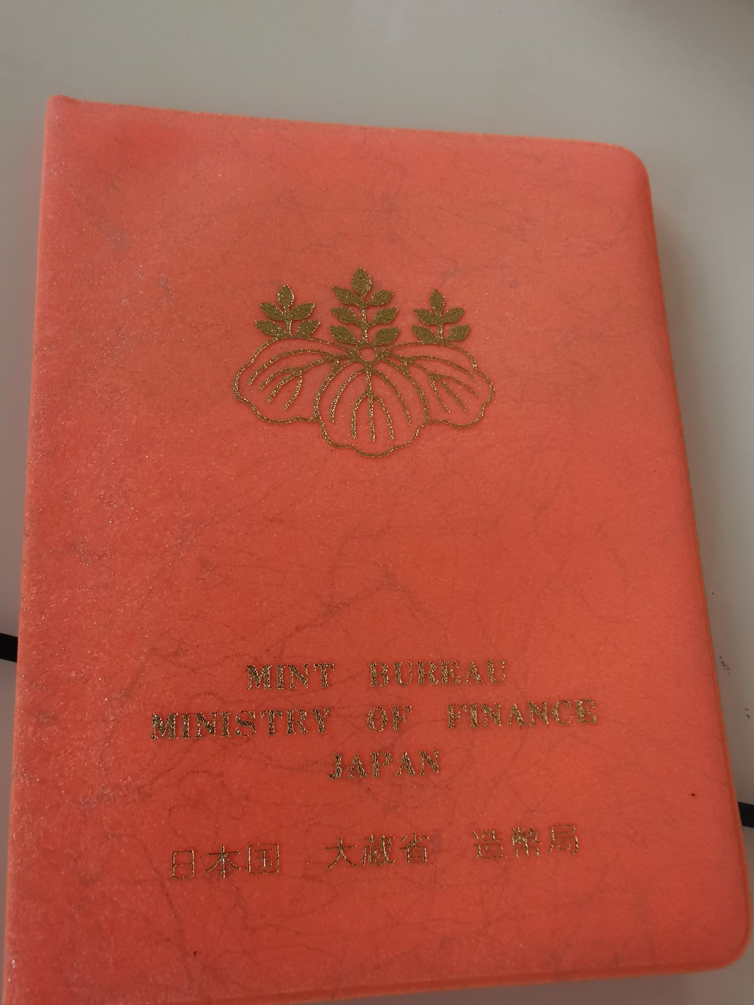 小岛钱币 第一拍  日本纪念币专场 满百包邮  日本 1977 年1—100円带蛇年纪念章7枚 