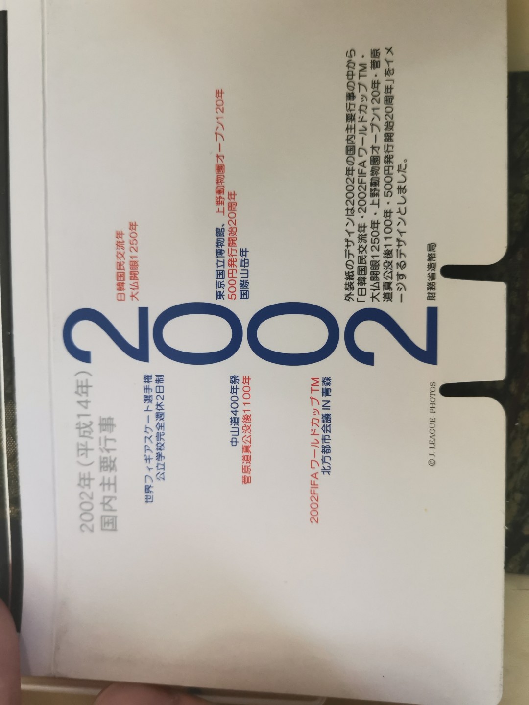 小岛钱币 第一拍  日本纪念币专场 满百包邮 日本2002年1—500円带马年纪念章7枚