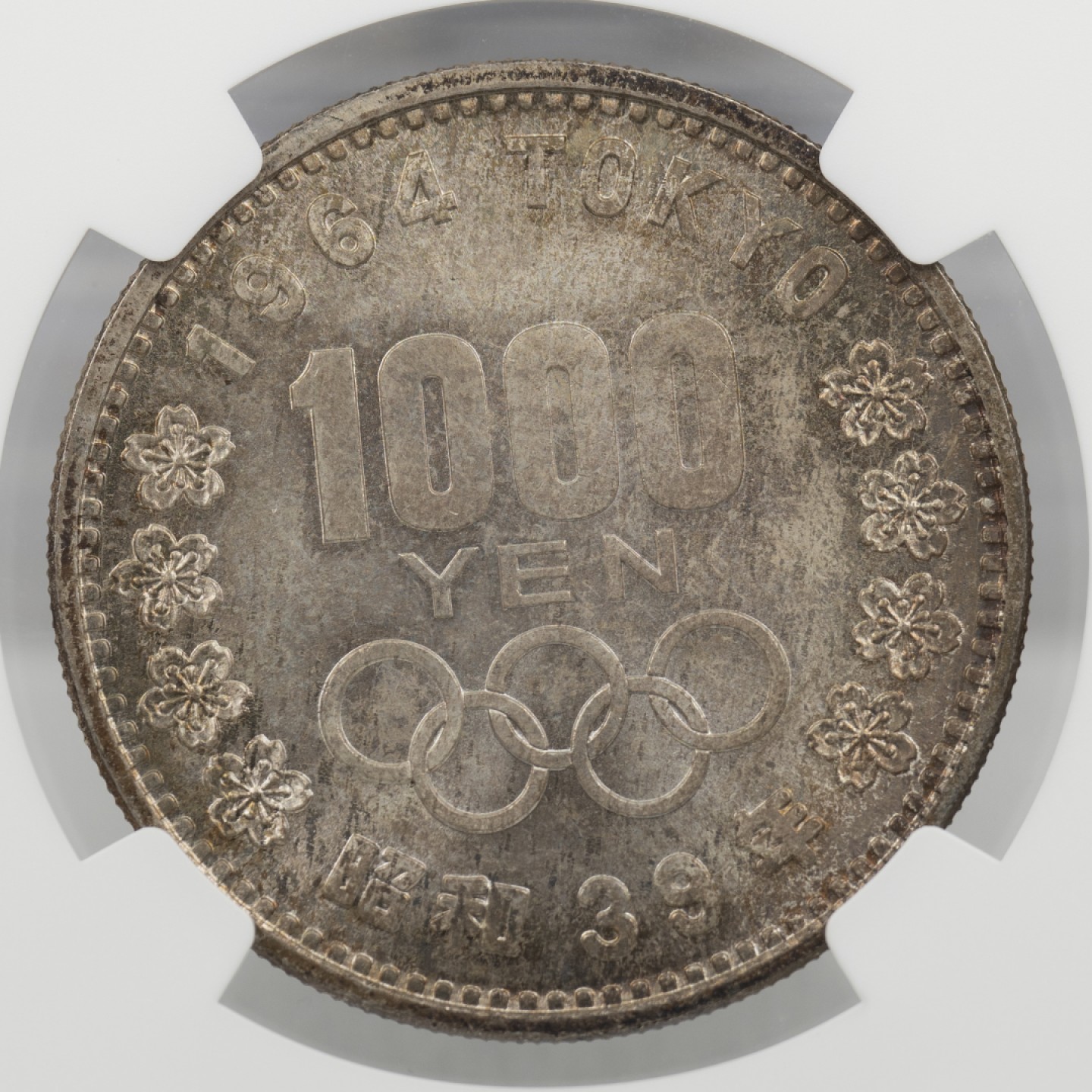 万国钱币拍卖第003期（圣诞精品特拍） 日本1964东京奥运会纪念一千元银币，67分日本本土也要1000+了，这枚底板光度包浆皆属完美。