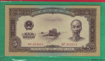 越南1958年5盾 亚洲纸币 五角星水印 中国代印 实物图 UNC  - 越南1958年5盾 亚洲纸币 五角星水印 中国代印 实物图 UNC 