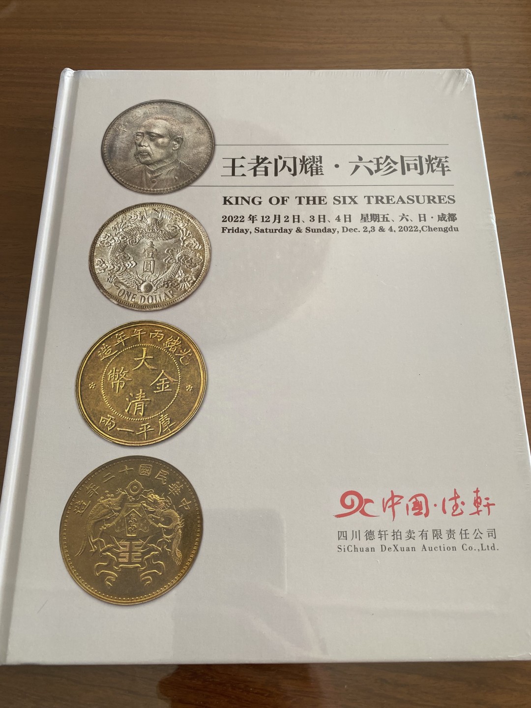 万国钱币拍卖第003期（圣诞精品特拍） 2022年12月四川德轩拍卖机制币目录，全膜未拆封，书籍较重，请注意运费到付问题。