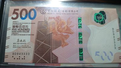 即日起至节前拍卖800以上全部本店贴钱发顺丰避免严重延误【世界钱币收藏】精选微拍第52期 暨2022年第九期 含部分经典高分评级币 2018年香港中国银行500元 狮子号3333 全新绝品