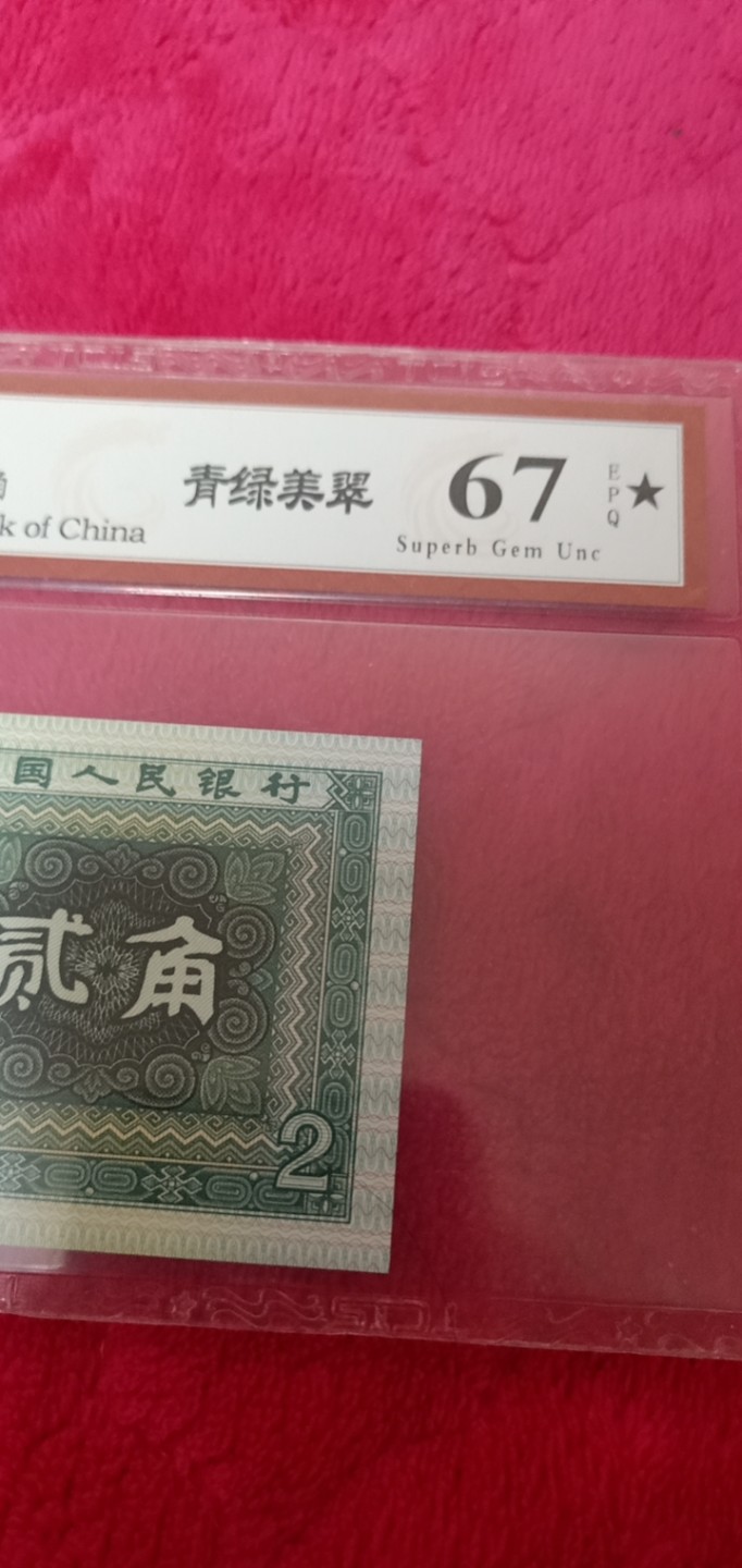 小英开心拍第635期 8002青绿美翠带黑星一张，天印评级权威认证