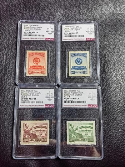 洪涛臻品批发群  精选邮票限时拍卖第一百二十一期 - 纪2政协原版★新全★   ASG85OP  ，1950年发型，非常漂亮的老纪特原版票。85OP标准分，最严格时期出分，喜欢不要错过