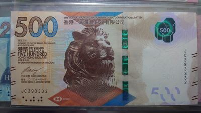 即日起至节前拍卖800以上全部本店贴钱发顺丰避免严重延误【世界钱币收藏】精选微拍第52期 暨2022年第九期 含部分经典高分评级币 2020年香港汇丰银行500元 无47狮子号3333（数二)全新绝品