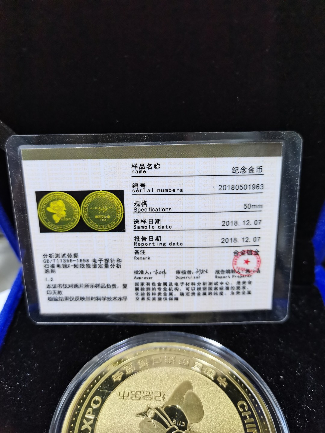爱淘收藏第15期杂件专场 原盒2018年中国国际进口博览会纪念金（镀金）币（章）