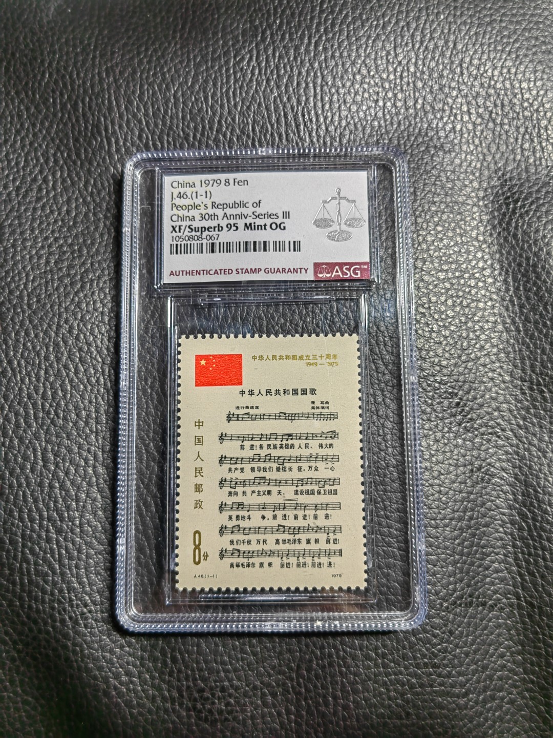 洪涛臻品批发群  精选邮票限时拍卖第一百二十二期 冠军分✦一手出分✦J46国歌新  ASG95OG  冠军分中盒，    非常漂亮，一手出分，经典国歌爱不释手，喜欢不要错过