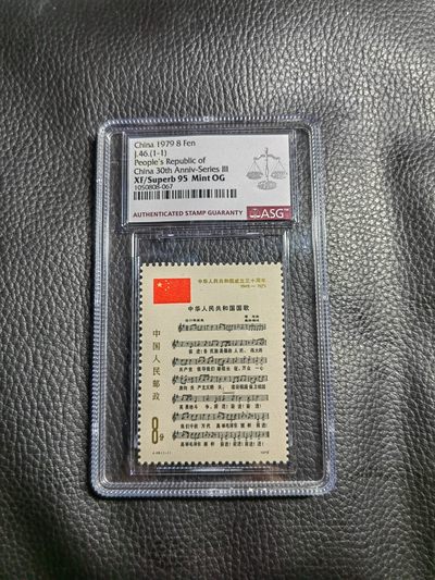 洪涛臻品批发群  精选邮票限时拍卖第一百二十九期 - 冠军分✦一手出分✦J46国歌新  ASG95OG  冠军分中盒，    非常漂亮，一手出分，经典国歌爱不释手，喜欢不要错过