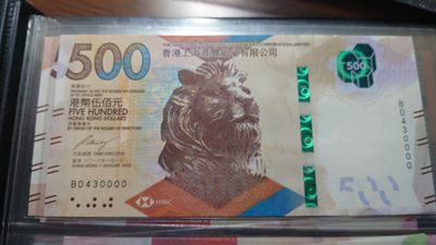 即日起至节前拍卖800以上全部本店贴钱发顺丰避免严重延误【世界钱币收藏】精选微拍第52期 暨2022年第九期 含部分经典高分评级币 2018年香港汇丰银行500元 狮子号0000 全新绝品