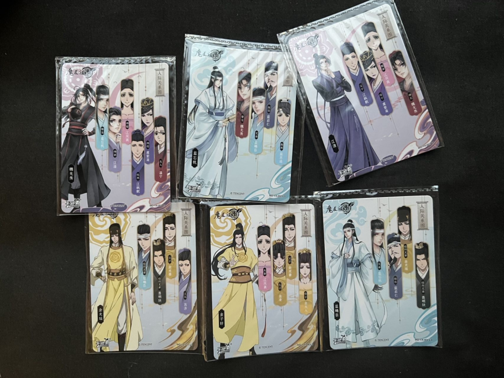【稀奇送评】福利限时拍专场【6】 【卡游】魔道祖师 印象卡 6张 秒杀