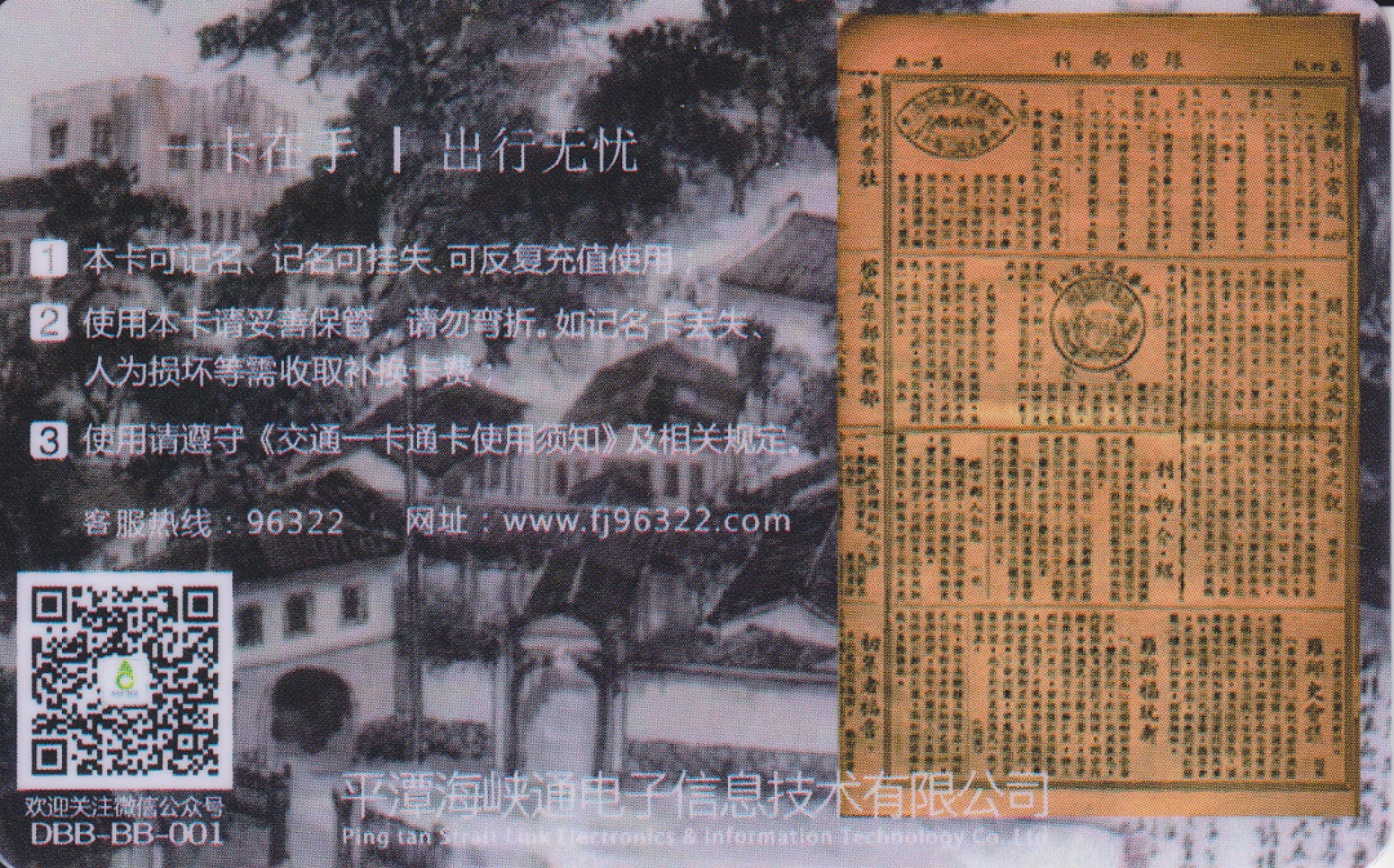 《卡拍》第224期纪念毛主席专场拍卖（2022年12月24日20：00分  群拍21：10） 平潭交联卡《集邮展-毛泽东塑像》一全新卡，卡面在光源下可见轻微自然流通磨划。