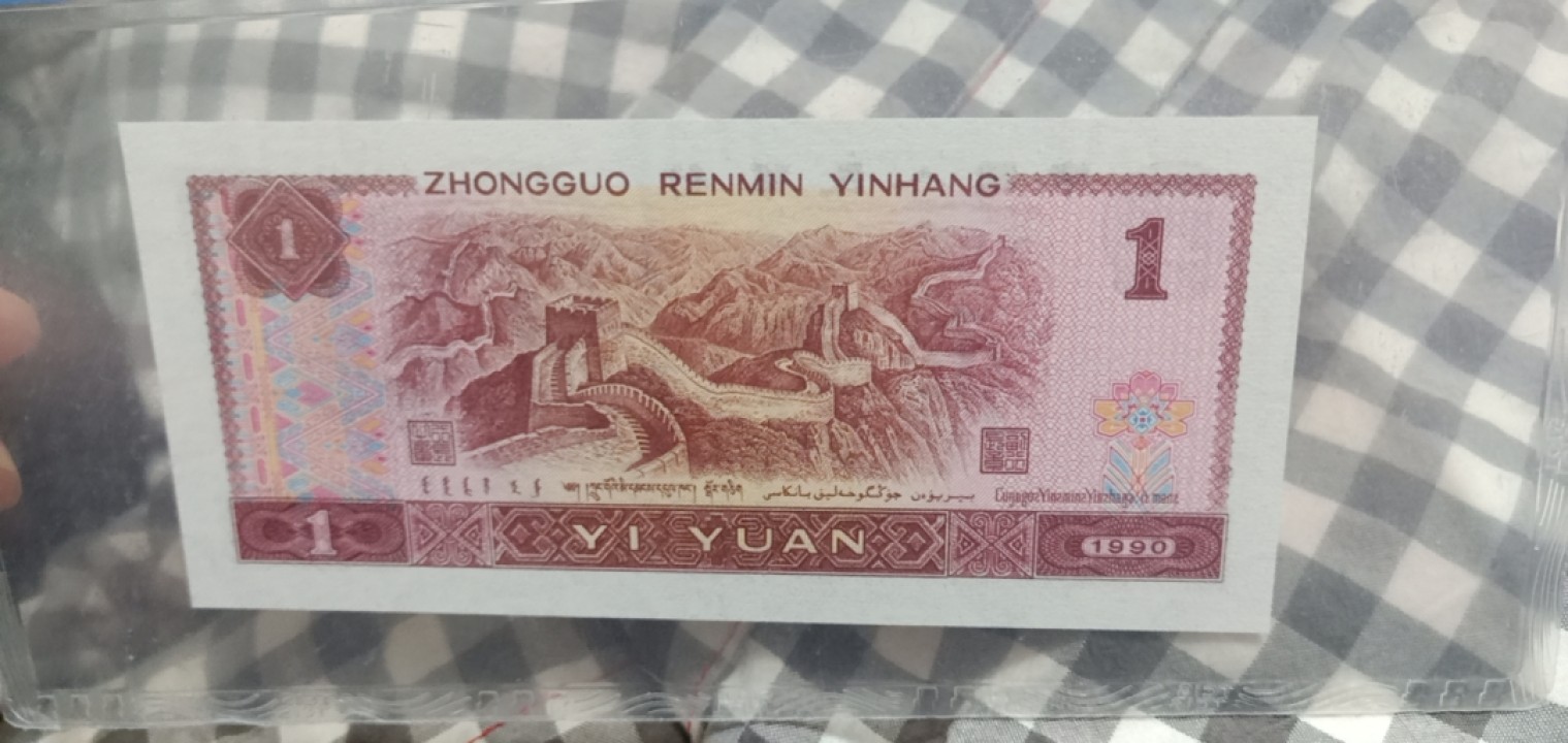小英开心拍笫630期 901宝石蓝一张，天印评级权威认证