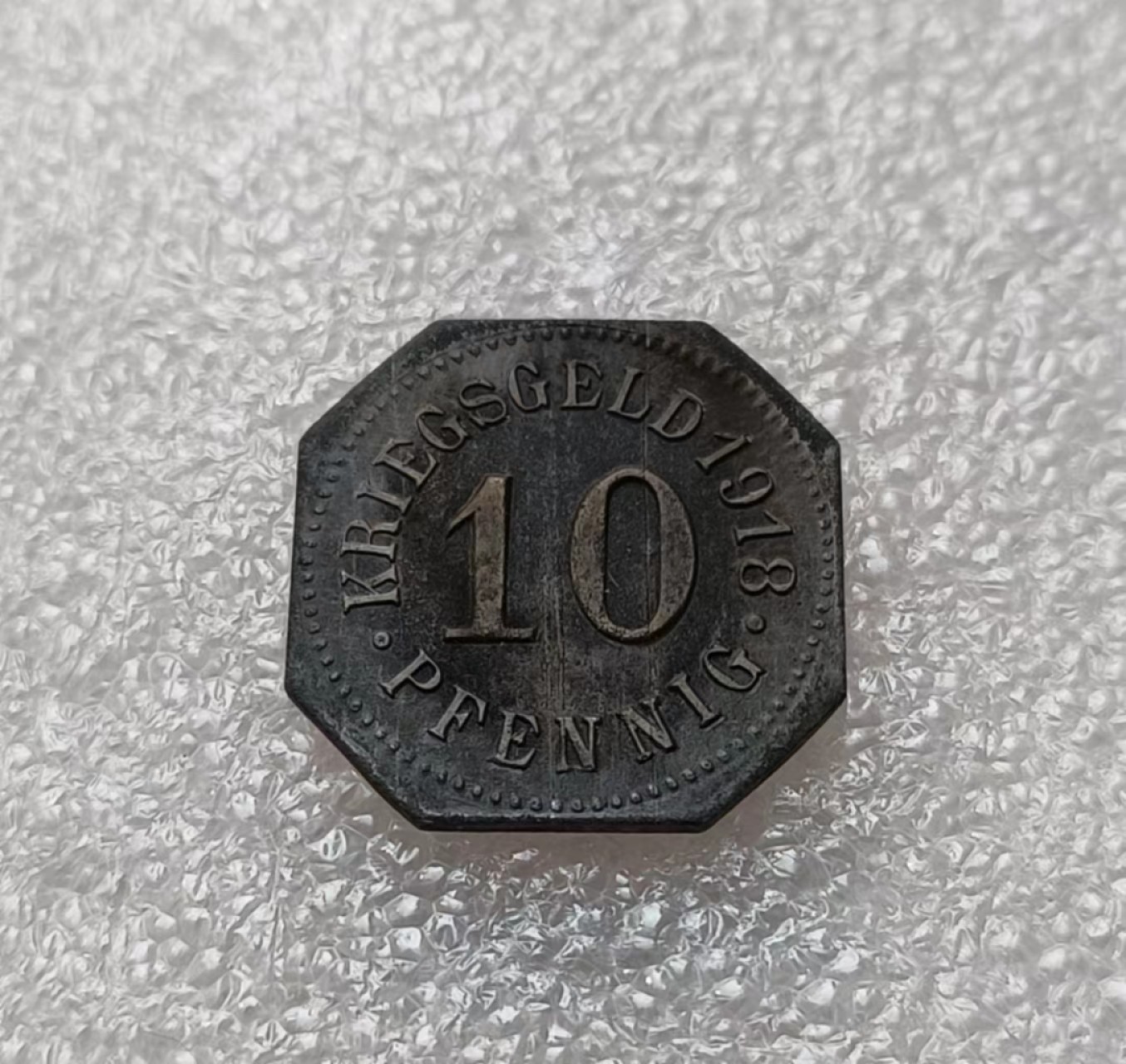 瓶子🏺第71期拍卖会 德国紧急币西格玛林根1918年10芬尼铁币