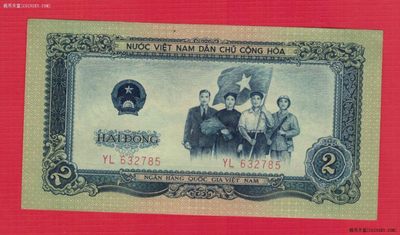 越南2盾 1958年 无4 五角星水印 中国印 亚洲纸币 实物图 UNC   - 越南2盾 1958年 无4 五角星水印 中国印 亚洲纸币 实物图 UNC  