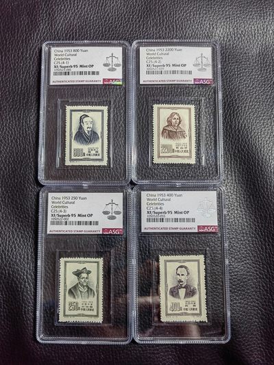 洪涛臻品批发群  精选邮票限时拍卖第一百二十三期 - 【95冠军分最后一套】纪25世界名人新全  ASG95冠军分，壳子完好无划痕，非常漂亮，非常难得，老纪特精品草纸票难上高分，95套非常难得，一手出分，壳子完好无划痕，藏家首选，喜欢不要错过