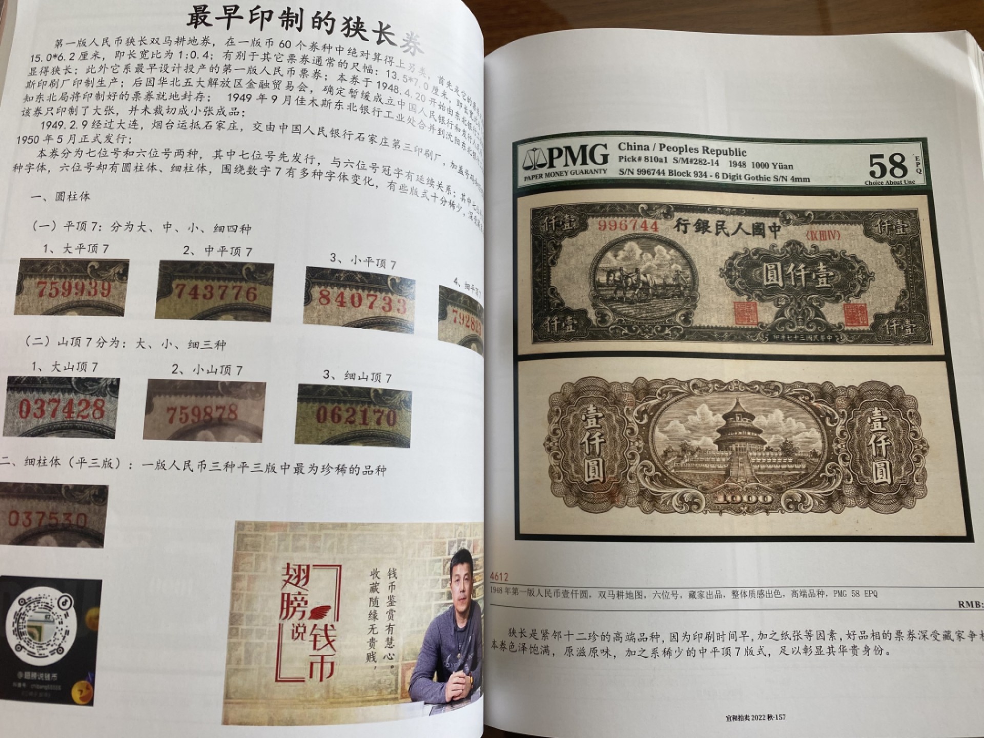 万国钱币拍卖第003期（圣诞精品特拍）