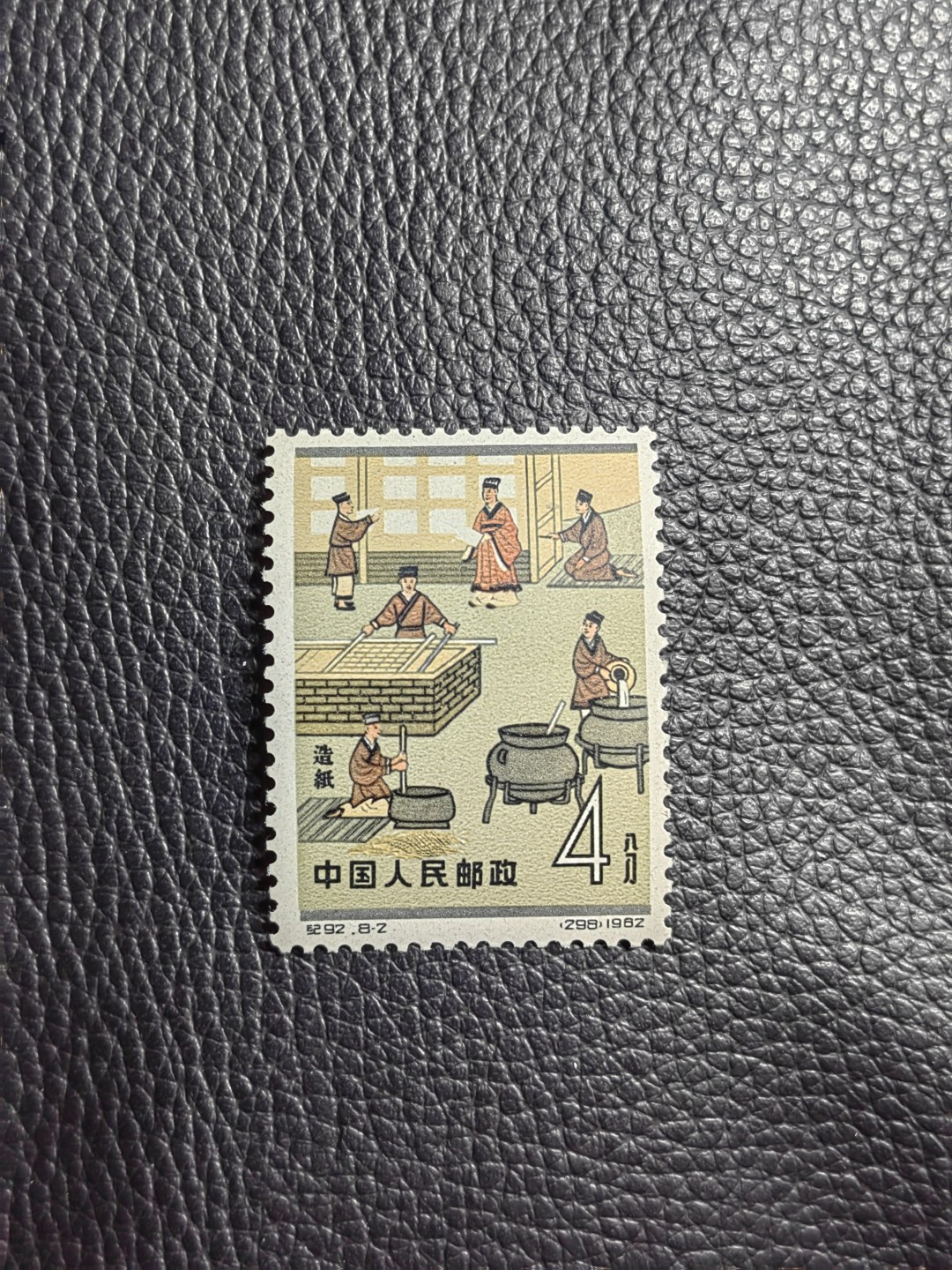 洪涛臻品批发群  精选邮票限时拍卖第一百二十一期 【评级推荐】纪92古科★新★8-2一枚，版撕全品嘎嘎绝，齿孔饱满圆润。随随便便评个90分也能卖大几百块。95分1500起步。全品可评级，包OG，首图近期成交价做参考