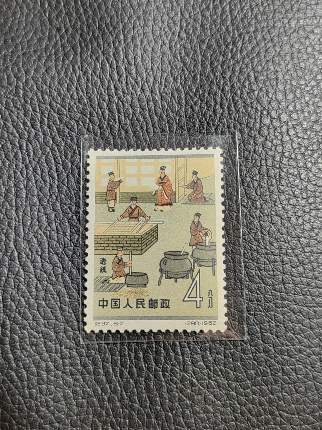 洪涛臻品批发群  精选邮票限时拍卖第一百二十二期 【评级推荐】纪92古科★新★8-2一枚，版撕全品嘎嘎绝，齿孔饱满圆润。全品可评级，包OG，首图近期成交价做参考