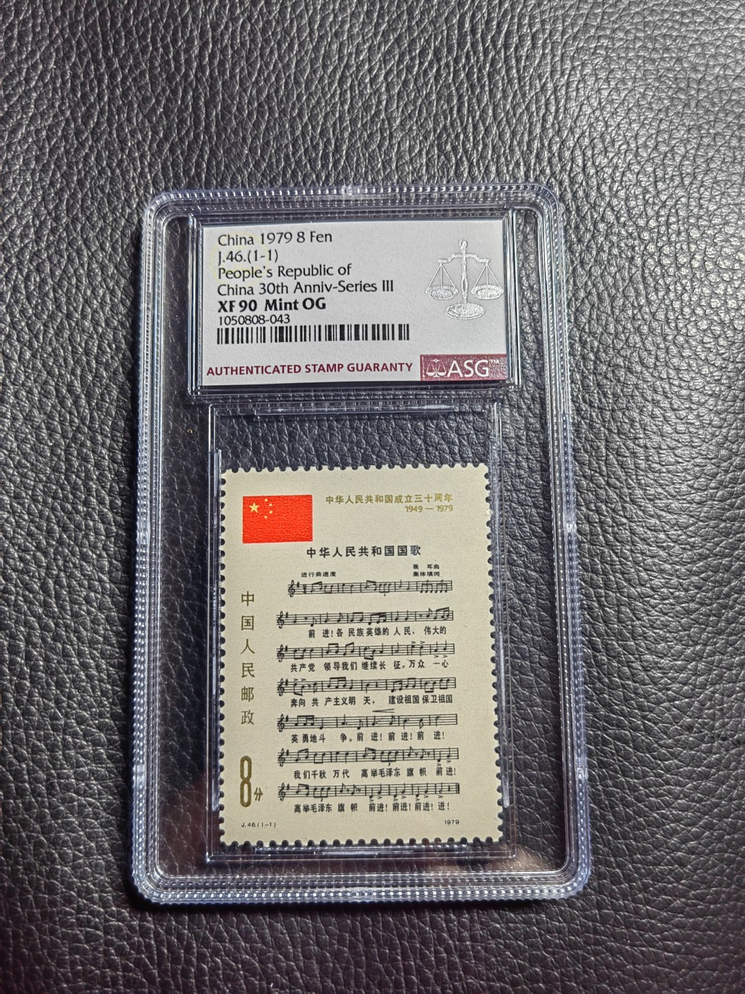 洪涛臻品批发群  精选邮票限时拍卖第一百二十一期 ✦一手出分✦J46国歌新  ASG90OG  中盒，    非常漂亮，一手出分，壳子完好无划痕，经典国歌爱不释手，喜欢不要错过