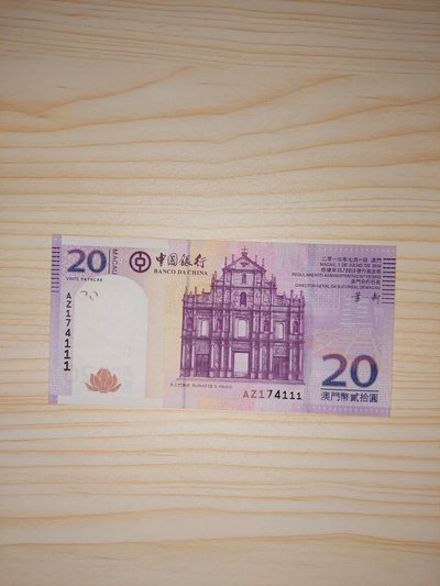 macaudollar 澳门币专场-平安夜全场包邮 - 2013澳门中国银行20元 豹子号(AZ174111)