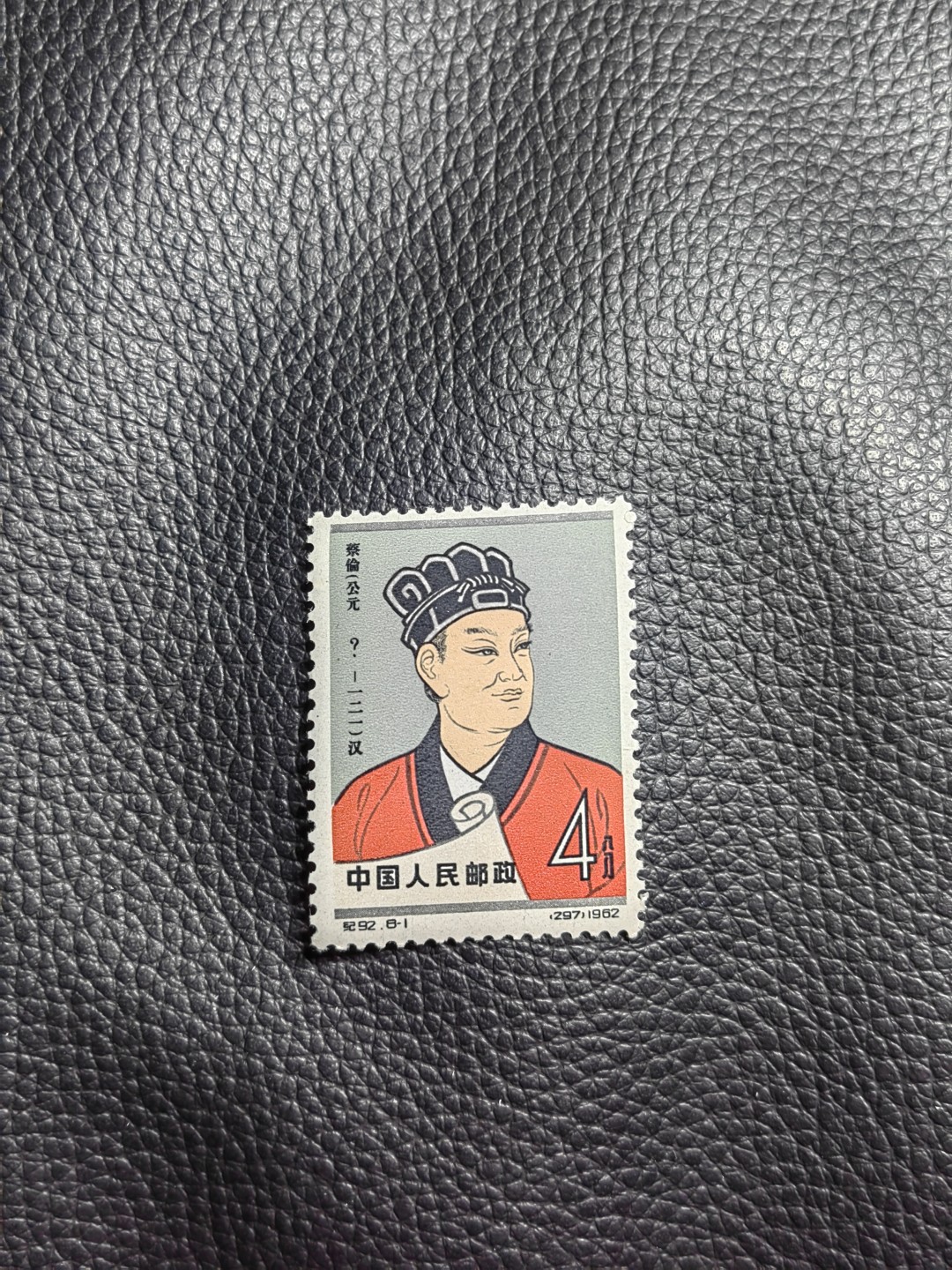 洪涛臻品批发群  精选邮票限时拍卖第一百二十一期 【评级推荐】纪92古科 ★新★8-1一枚，版撕全品，齿孔饱满圆润！随随便便评个90分也能卖大几百块。95分1500起步。全品可评级，包OG，首图近期成交价做参考