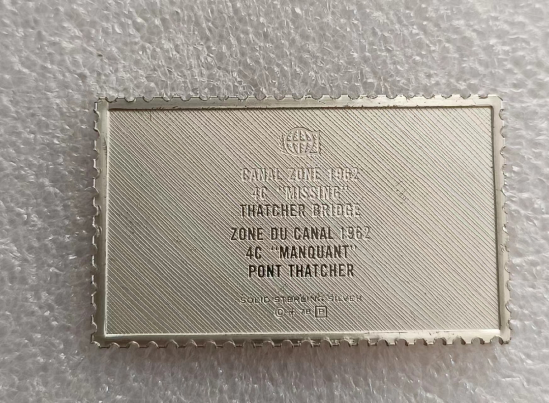 瓶子🏺第71期拍卖会 国际邮政1962年运河区撒切尔桥2分邮票（银质精制后铸）15.6克