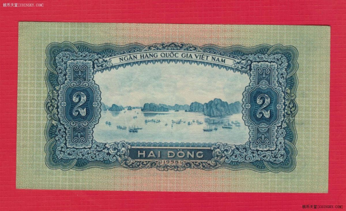 越南2盾 1958年 无4 五角星水印 中国印 亚洲纸币 实物图 UNC  