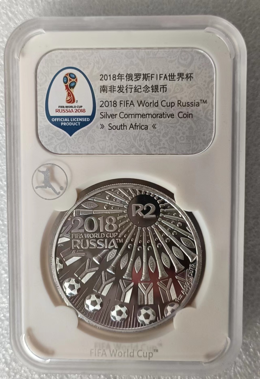 瓶子🏺第71期拍卖会 南非2018年俄罗斯世界杯纪念银币