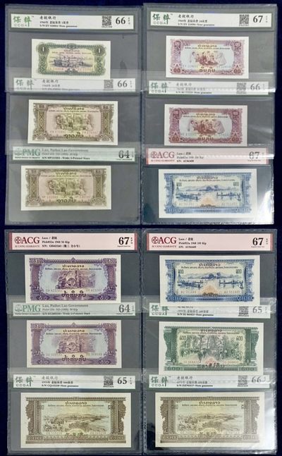 老挝1968/1975大全套  中国代印 援印 大涨品  评级币  - 老挝1968/1975大全套  中国代印 援印 大涨品  评级币 