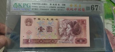精品拍场 - 🔥 🔥 钱坤评级  强级中国龙  金花王  套印移位 —FP86035312，强级中国龙，是中国龙中的强荧光意思，