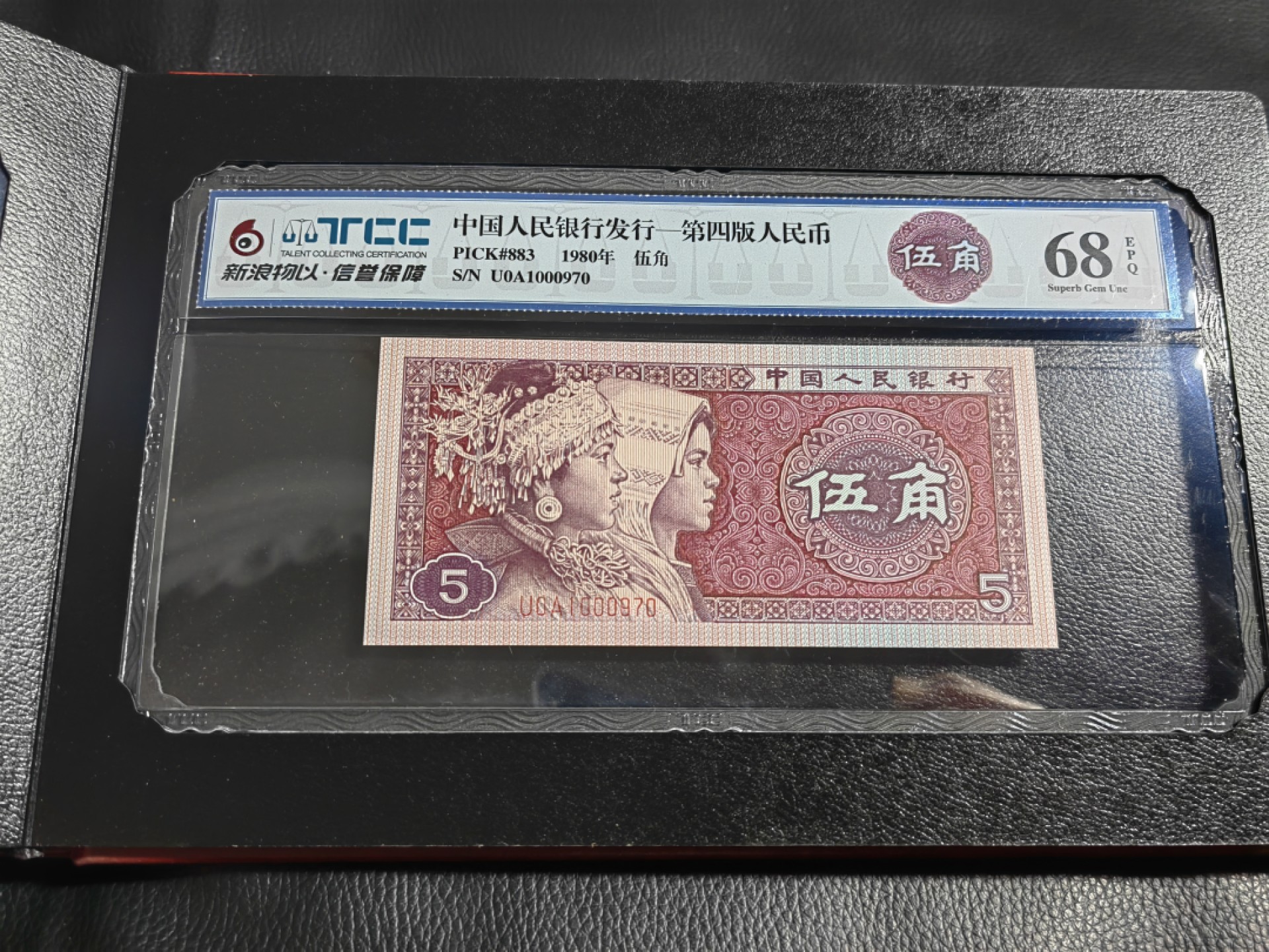 洪涛臻品批发群  精选邮票限时拍卖第一百二十二期 TCC出品  第四套角币全同号 评级币带精品收藏册一本。涵盖8001两冠，三冠，8002，8005两冠，三冠共5张评级币，全同号   小开门号一组，非常有意义的藏品，配全同难度比较大。喜欢不要错过。收藏，送礼不可多得！ 