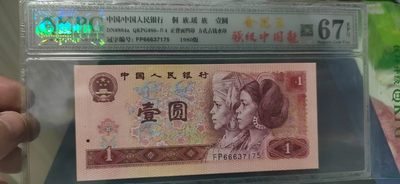 精品拍场 - 🔥 🔥 钱坤评级  强级中国龙  金花王 —FP66637175，豹子头666，强级中国龙，是中国龙中的强荧光意思，