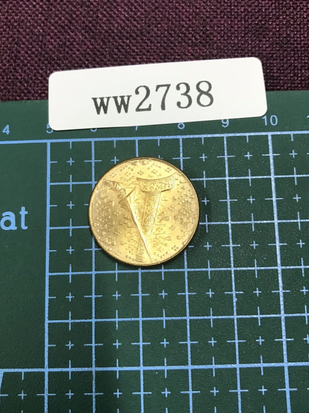 硬币1 马来西亚铜币一枚