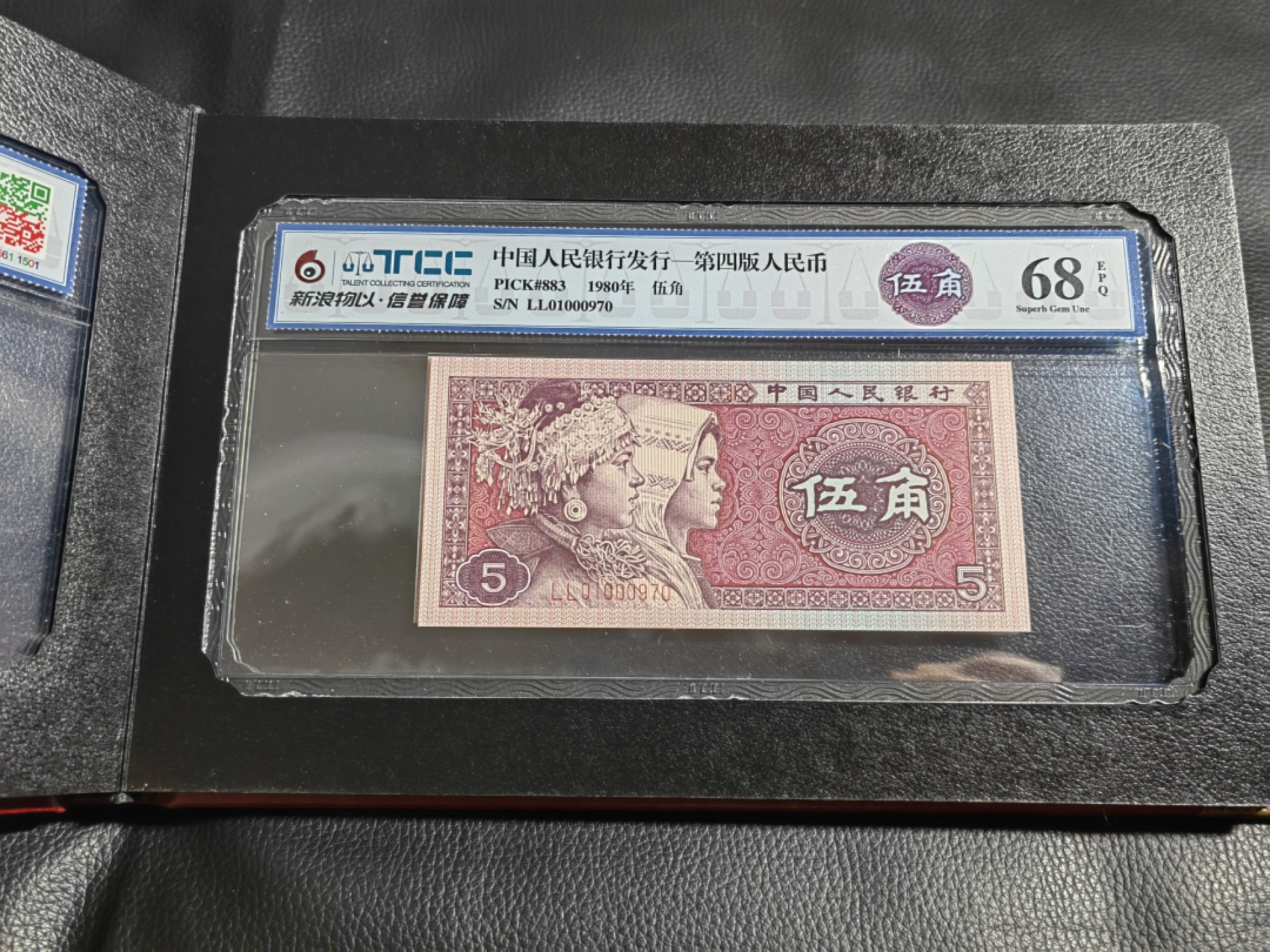 洪涛臻品批发群  精选邮票限时拍卖第一百二十二期 TCC出品  第四套角币全同号 评级币带精品收藏册一本。涵盖8001两冠，三冠，8002，8005两冠，三冠共5张评级币，全同号   小开门号一组，非常有意义的藏品，配全同难度比较大。喜欢不要错过。收藏，送礼不可多得！ 