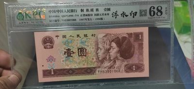 精品拍场 - 🔥68分🔥钱坤评级961、浮水印YH53901066