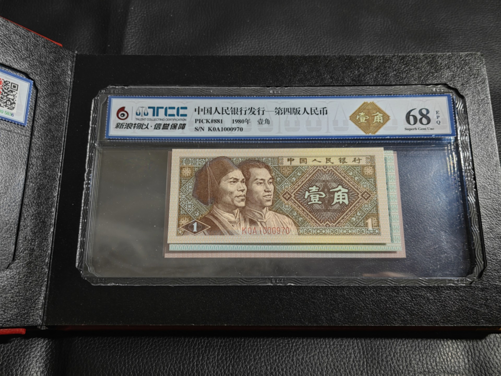 洪涛臻品批发群  精选邮票限时拍卖第一百二十二期 TCC出品  第四套角币全同号 评级币带精品收藏册一本。涵盖8001两冠，三冠，8002，8005两冠，三冠共5张评级币，全同号   小开门号一组，非常有意义的藏品，配全同难度比较大。喜欢不要错过。收藏，送礼不可多得！ 
