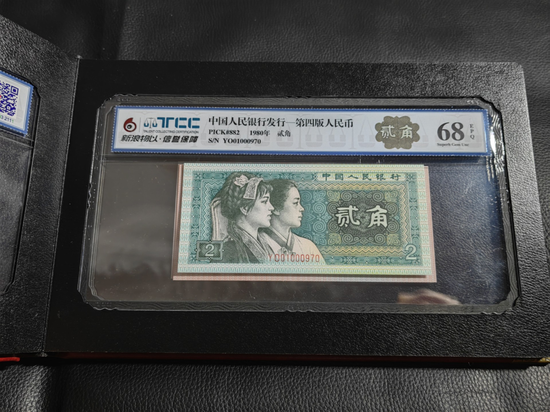 洪涛臻品批发群  精选邮票限时拍卖第一百二十二期 TCC出品  第四套角币全同号 评级币带精品收藏册一本。涵盖8001两冠，三冠，8002，8005两冠，三冠共5张评级币，全同号   小开门号一组，非常有意义的藏品，配全同难度比较大。喜欢不要错过。收藏，送礼不可多得！ 